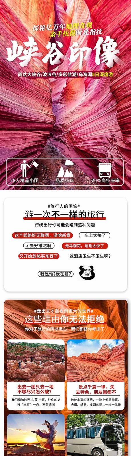 源文件下载【陕北旅行】编号：85760005106831840
