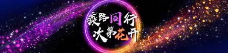源文件下载【年会】编号：72420005036595665