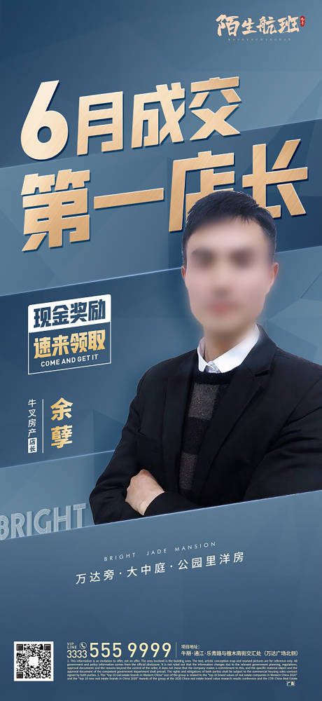 源文件下载【房地产蓝金人物销售海报】编号：72710005251059688