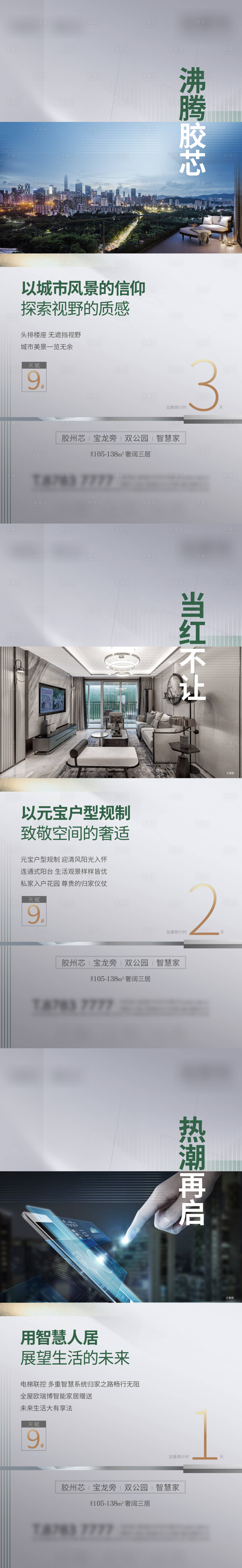 源文件下载【享设计】搜索编号：38270005118292738【倒计时单图】