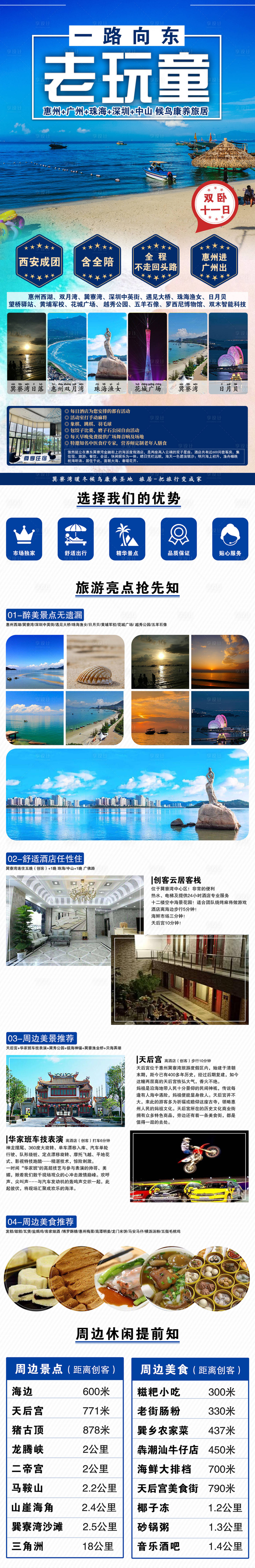 源文件下載【享設(shè)計(jì)】搜索編號(hào)：34950004995802238【老頑童一路向東】