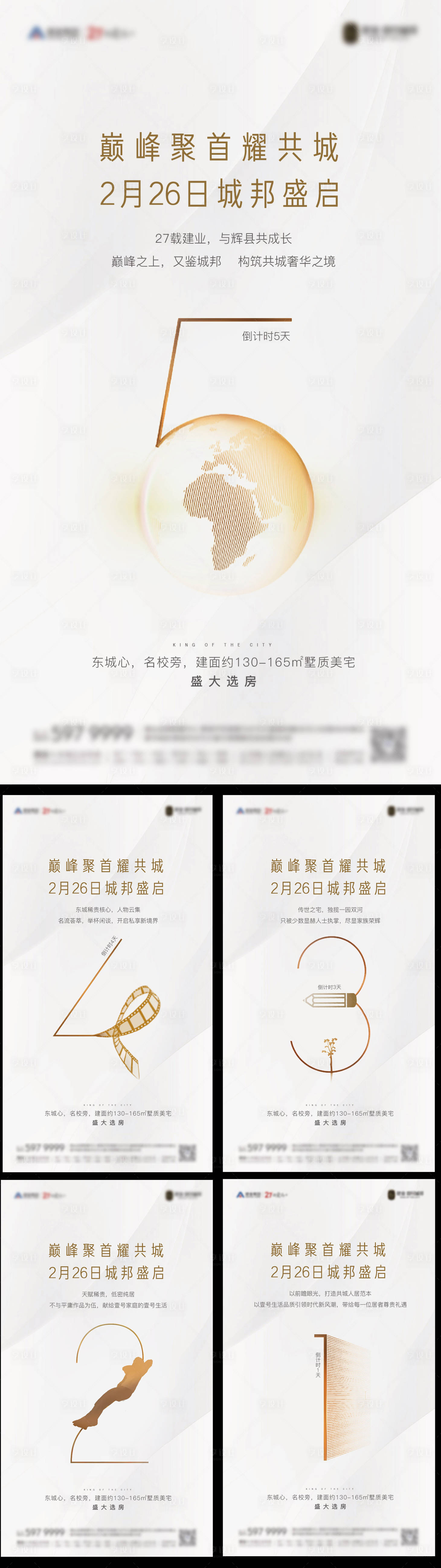 源文件下載【享設計】搜索編號：83900005194498753【倒計時5天】