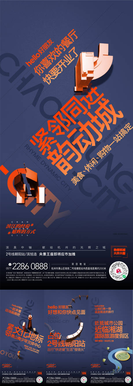 源文件下載【房地產(chǎn)大字報(bào)價(jià)值點(diǎn)系列海報(bào)】編號(hào)：37400005089101762