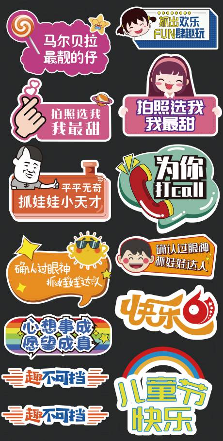 源文件下载【活动手举牌】编号：20210616154352575