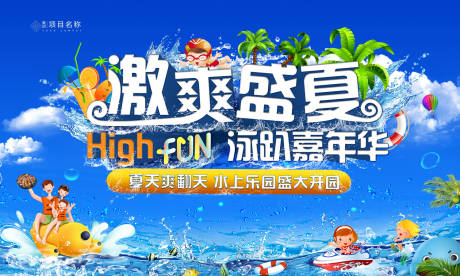 源文件下载【泳池活动】编号：84020005243541266