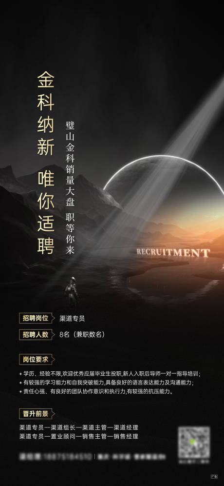源文件下載【招聘】編號：71810005263771911