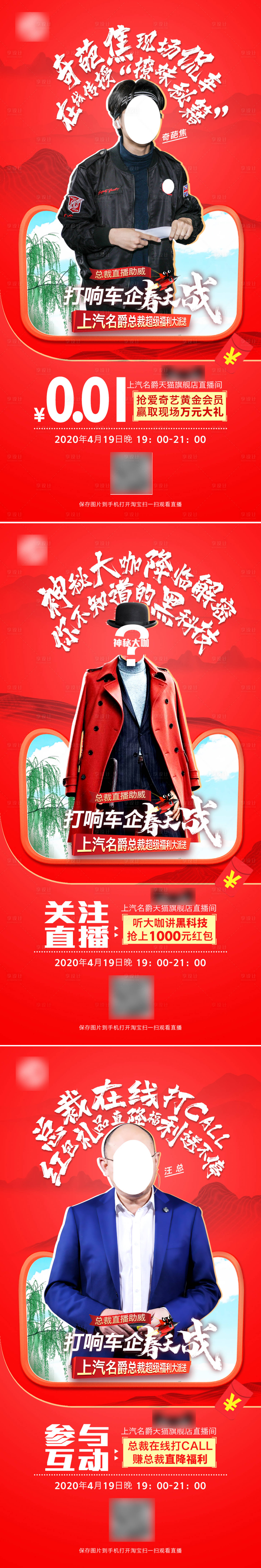 源文件下载【享设计】搜索编号：12960005125651371【宣传海报】
