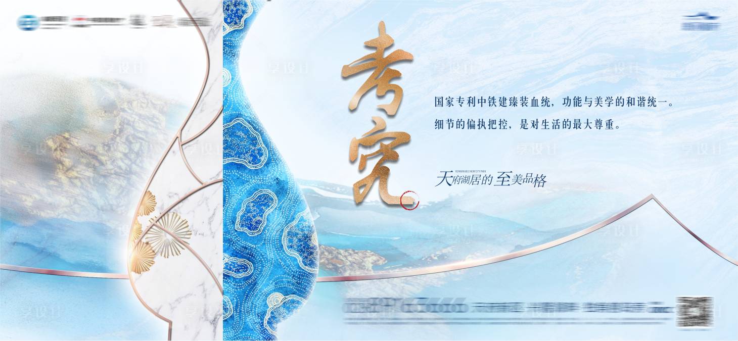 源文件下載【享設計】搜索編號：87050005125551297【藍色新中式主畫面】