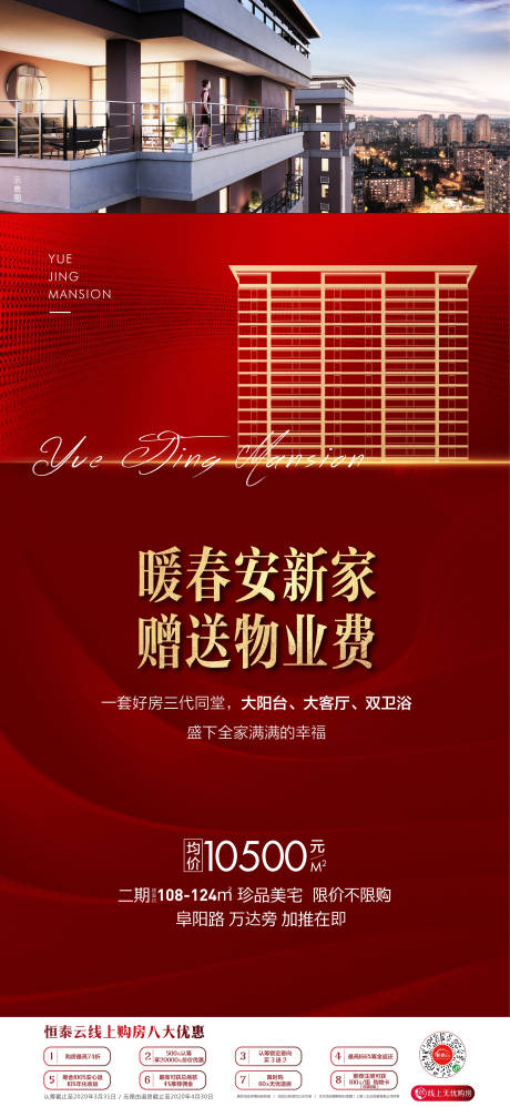 源文件下載【地產 】編號：39610005052308732