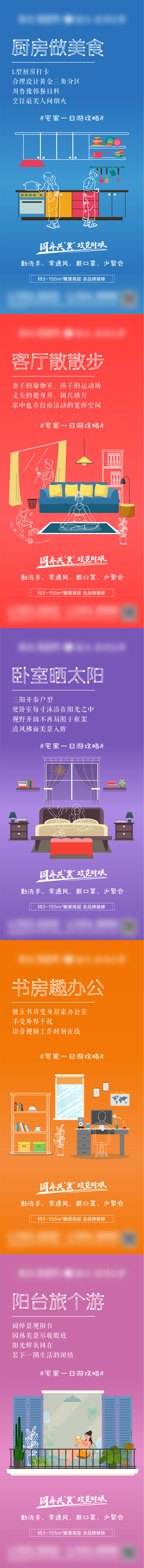 源文件下载【享设计】搜索编号：88890005250245498【防疫系列稿】