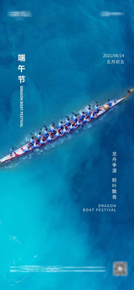 源文件下載【享設計】搜索編號：54290005047336114【端午節海報】