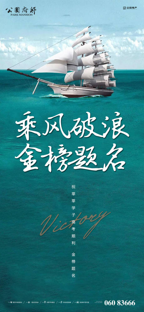 源文件下载【享设计】搜索编号：28180004988906272【祝福高考单图】