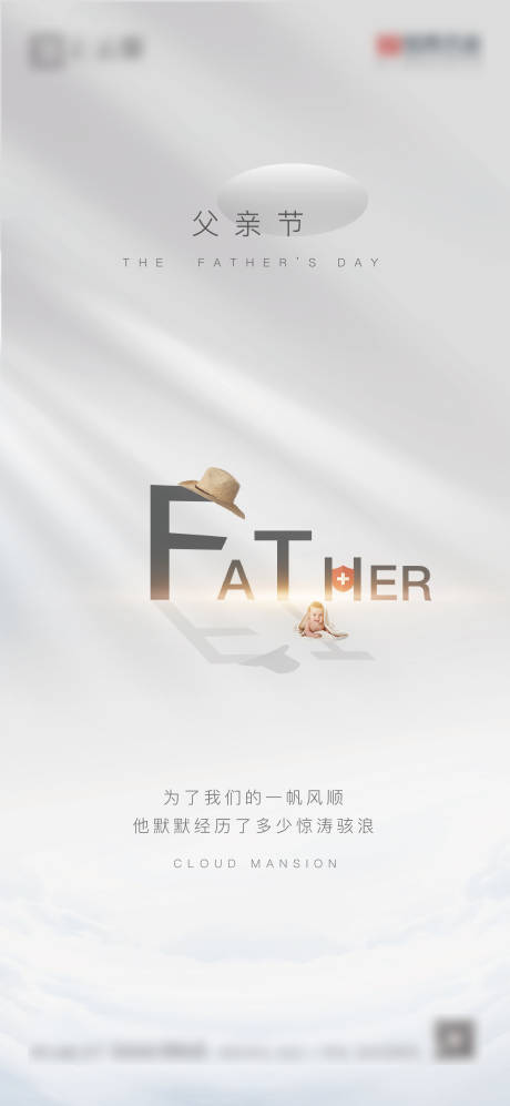 源文件下載【父親節(jié)海報】編號：39520005062853396