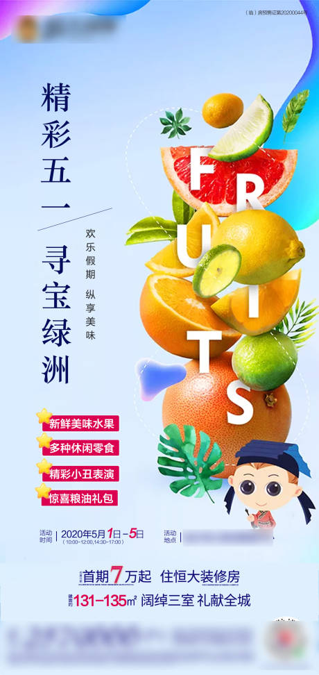 源文件下載【享設計】搜索編號：93630004944923459【五一活動】