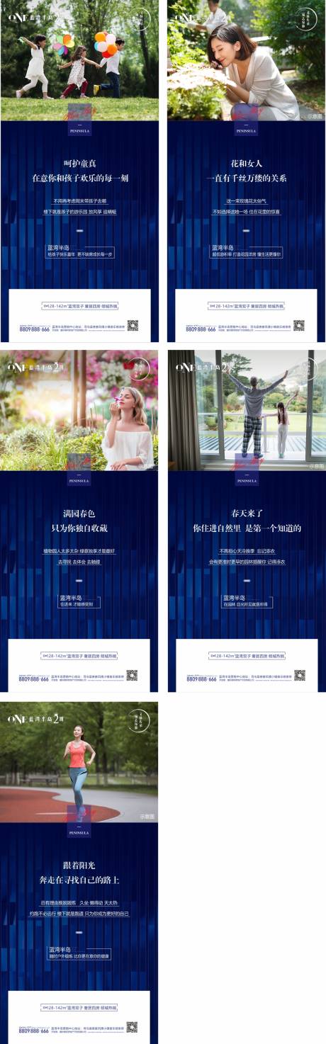 源文件下载【享设计】搜索编号：41160005337879847【地产配套价值点系列海报 】