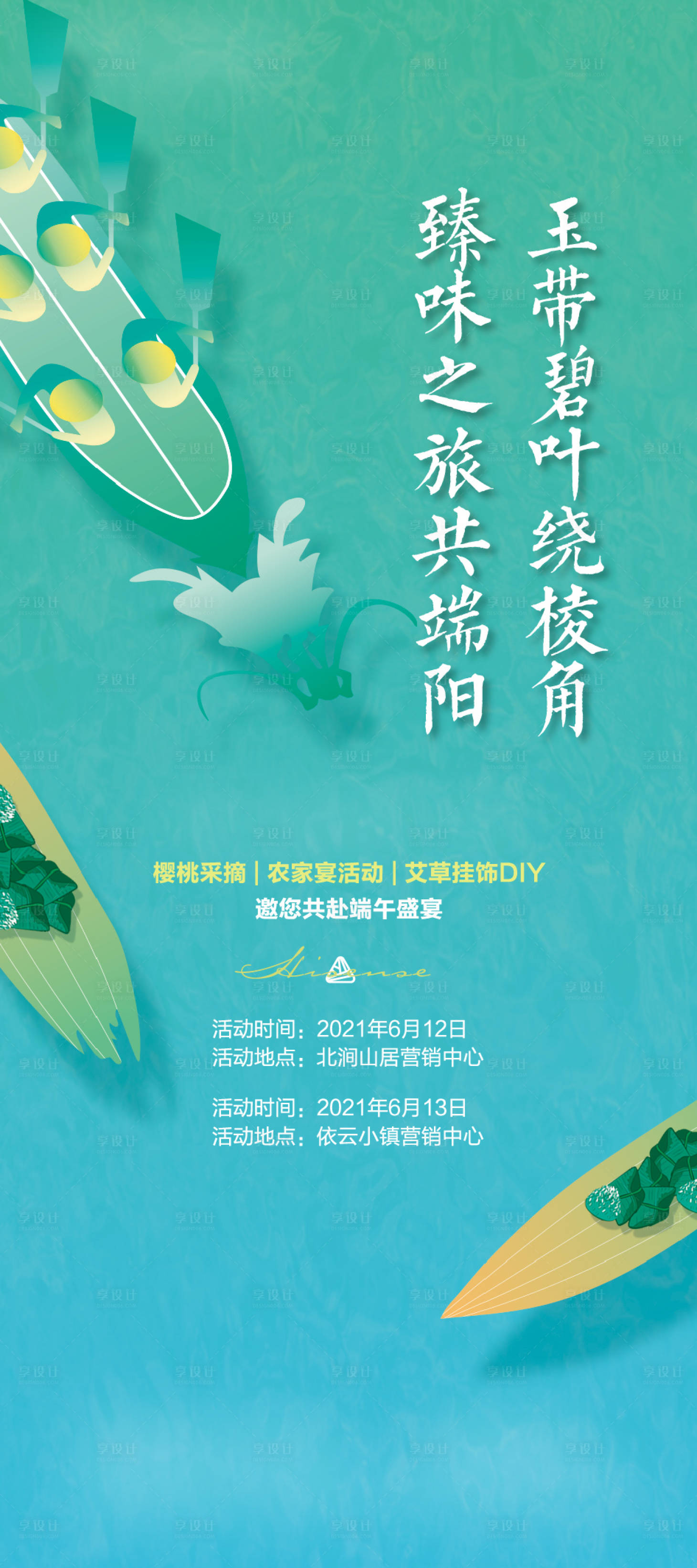 源文件下载【地产刷屏】编号：87930005074903429