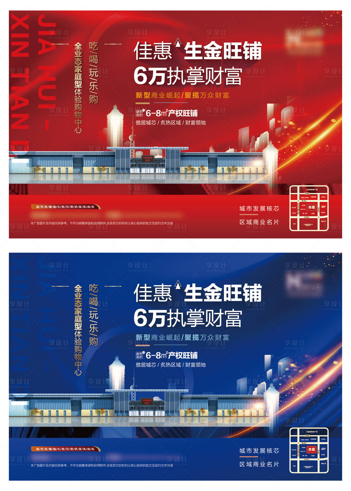 源文件下载【地产海报】编号：19550005268917720