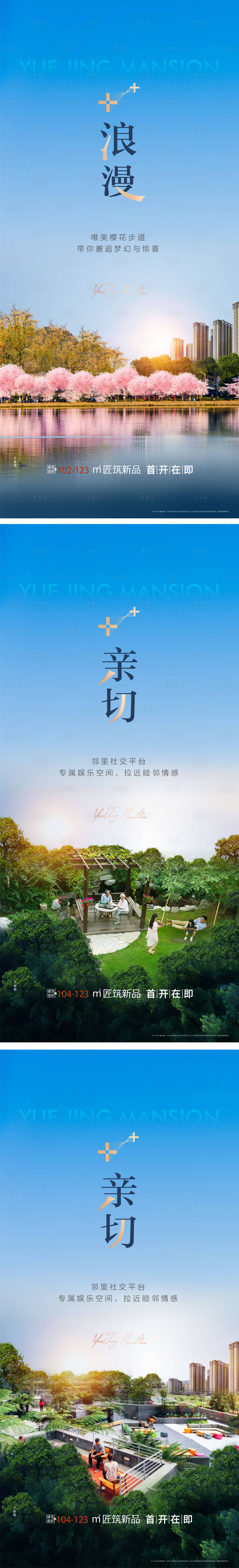 源文件下載【享設計】搜索編號：27800004959652451【地產價值點單圖】