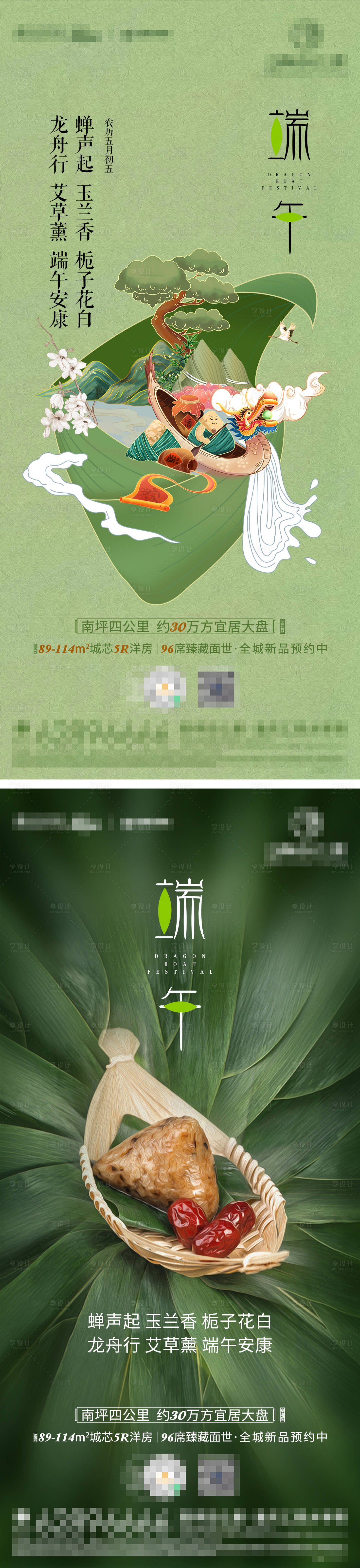 源文件下載【享設計】搜索編號：35840005090962963【端午節海報】