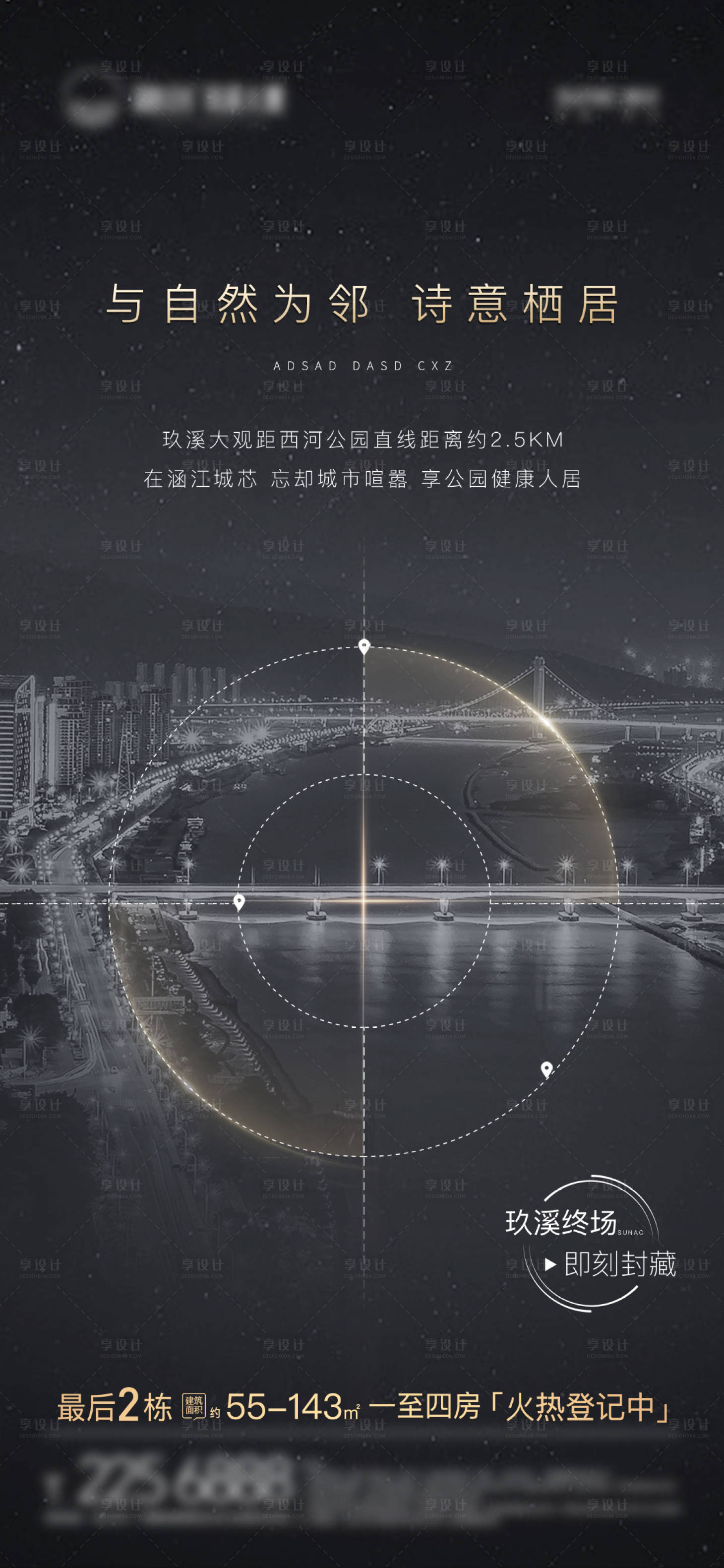 源文件下載【享設計】搜索編號：10620005286148674【價值單頁】