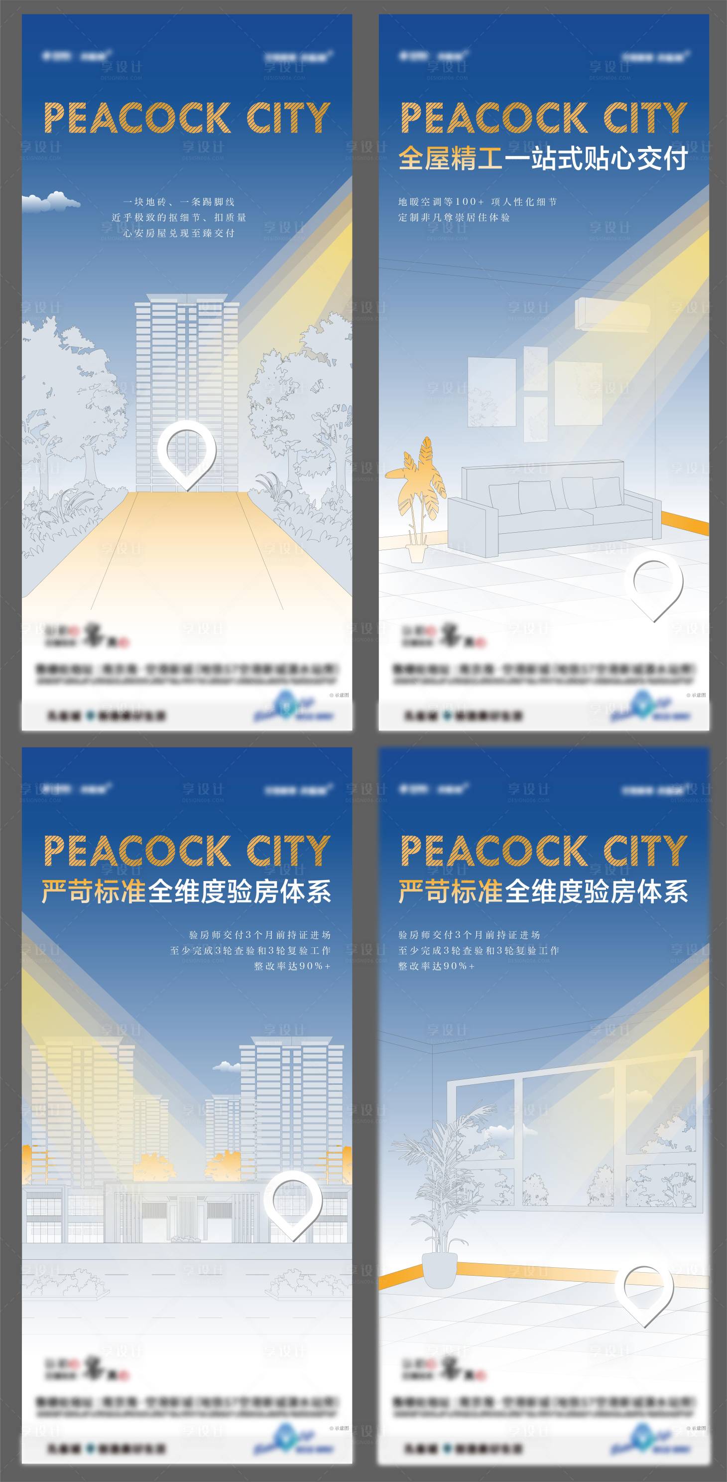 源文件下載【享設(shè)計(jì)】搜索編號(hào)：22090005044532736【精工】