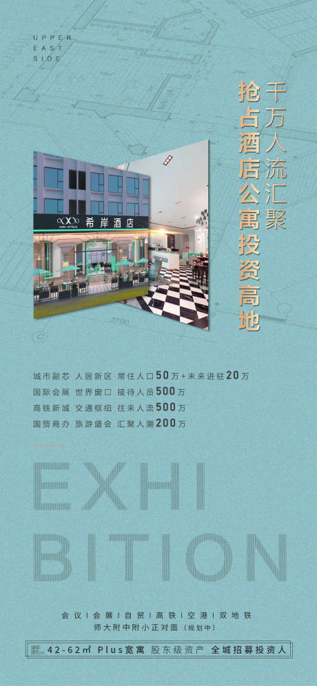 源文件下载【地产商铺酒店公寓推图】编号：20210618102829765