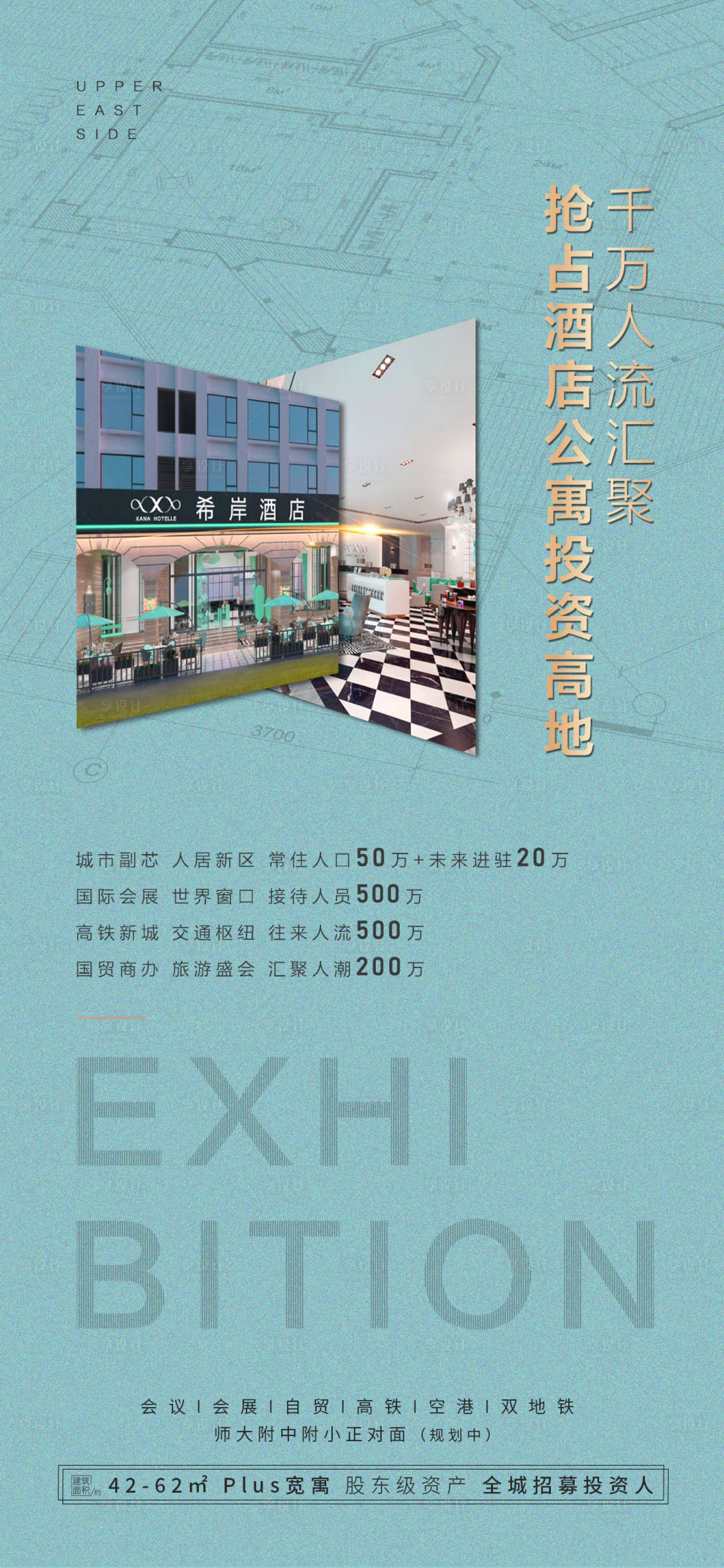 源文件下載【享設(shè)計(jì)】搜索編號：64180005167921865【地產(chǎn)商鋪酒店公寓推圖】