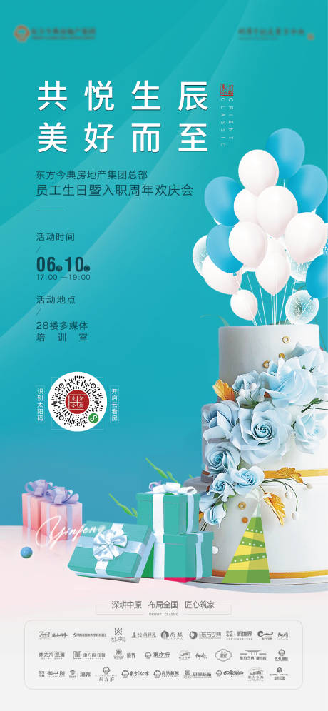 源文件下载【享设计】搜索编号：46800005047845530【生日海报】