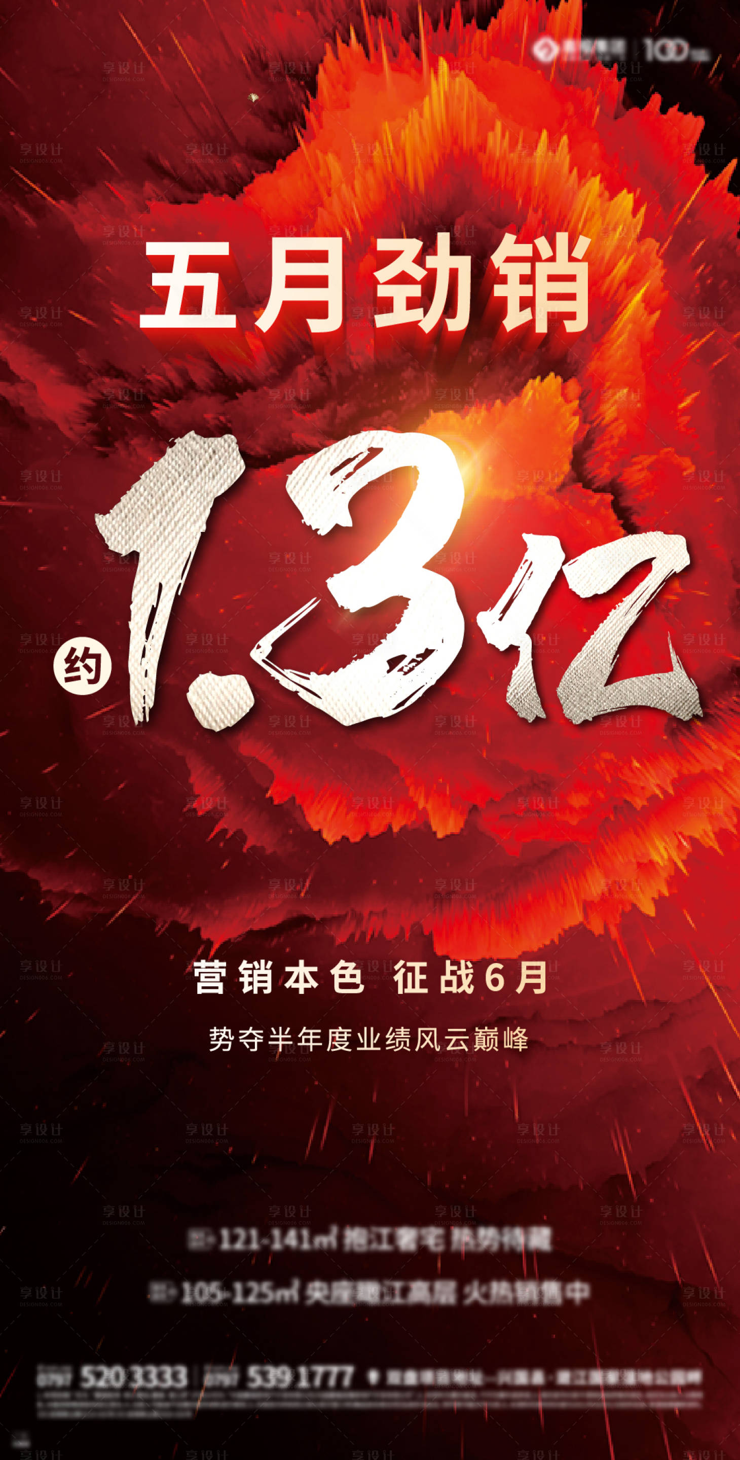 源文件下載【享設計】搜索編號：69560005368463809【熱銷紅金海報】