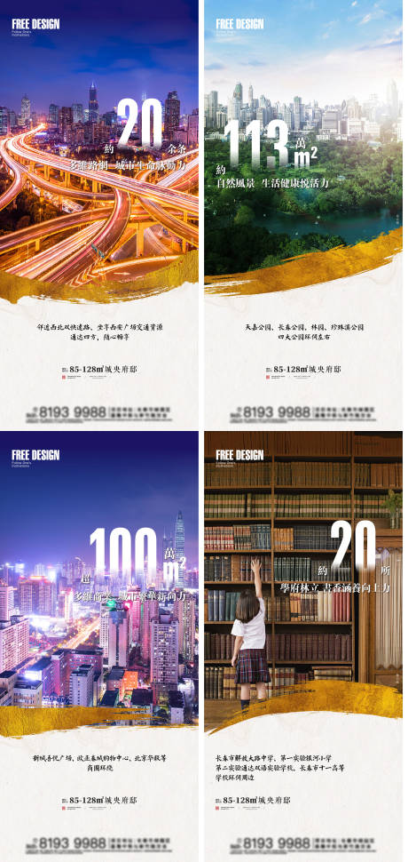 源文件下载【享设计】搜索编号：96630005368683997【地产价值点系列稿】