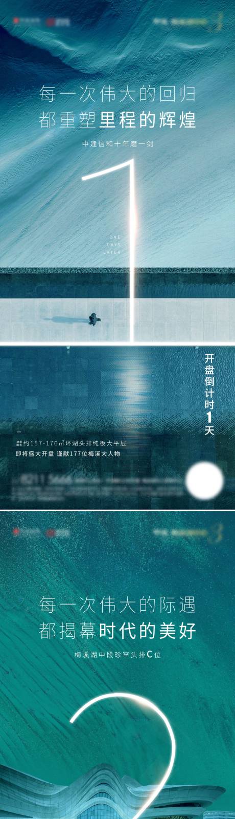 源文件下载【享设计】搜索编号：90240005362947978【地产活动倒计时海报】