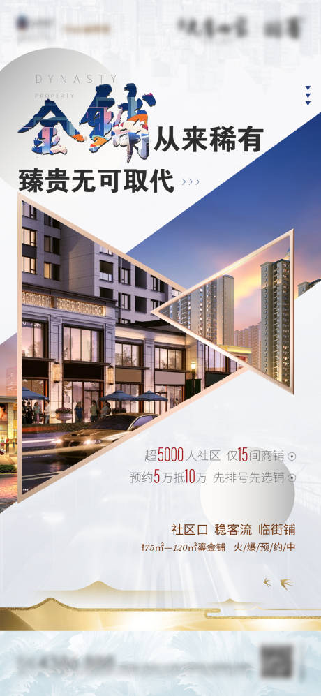 源文件下载【商业价值点】编号：40670005181534003