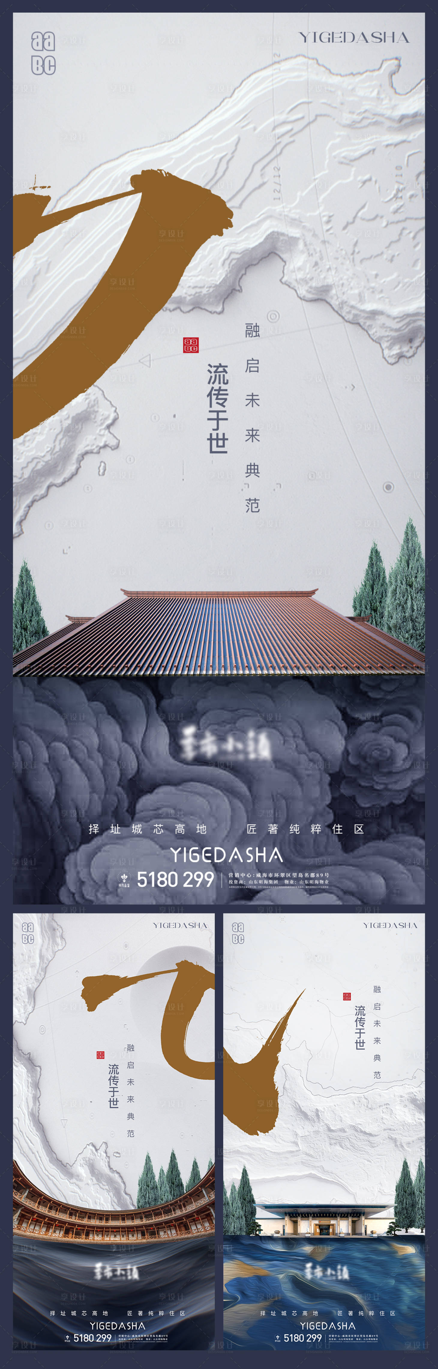 源文件下載【新中式地產(chǎn)商業(yè)價值點創(chuàng)意提案】編號：34200005087335295