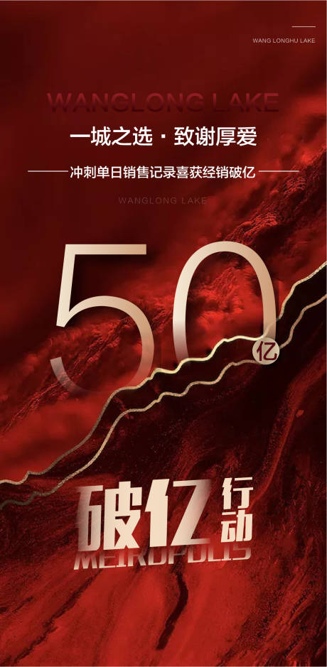 源文件下载【热销海报】编号：37910005310033931