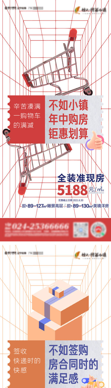 源文件下载【系列稿】编号：22260005093626271