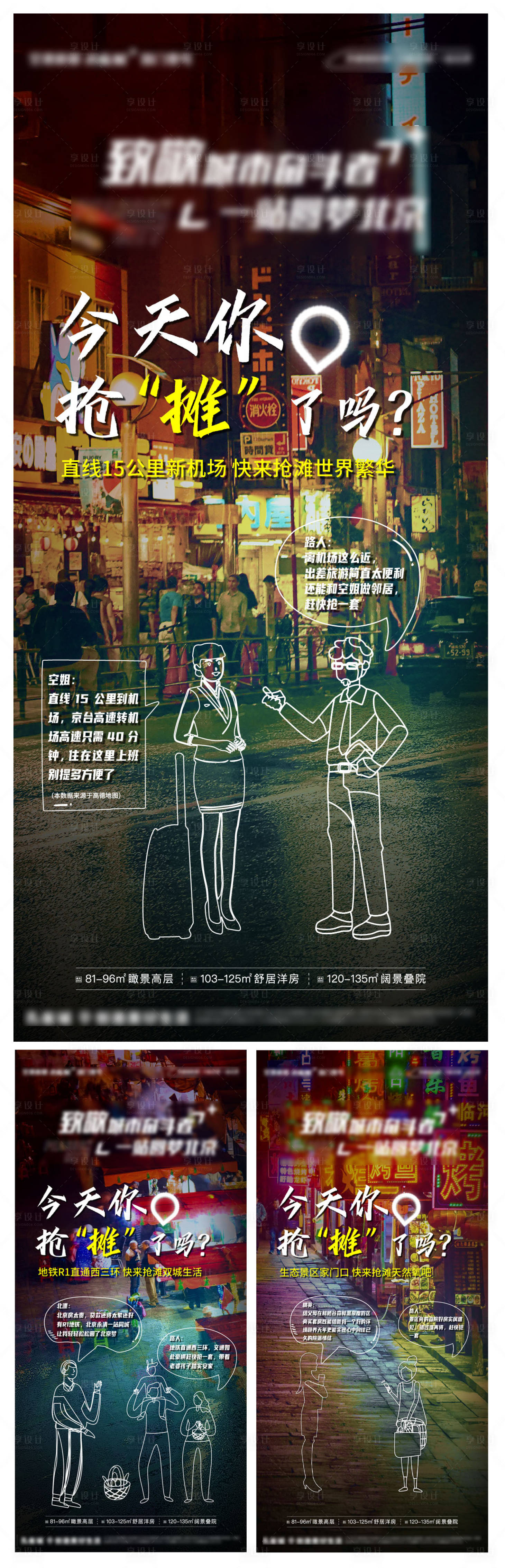 源文件下载【享设计】搜索编号：61320004954724178【地摊儿扎心价值点】