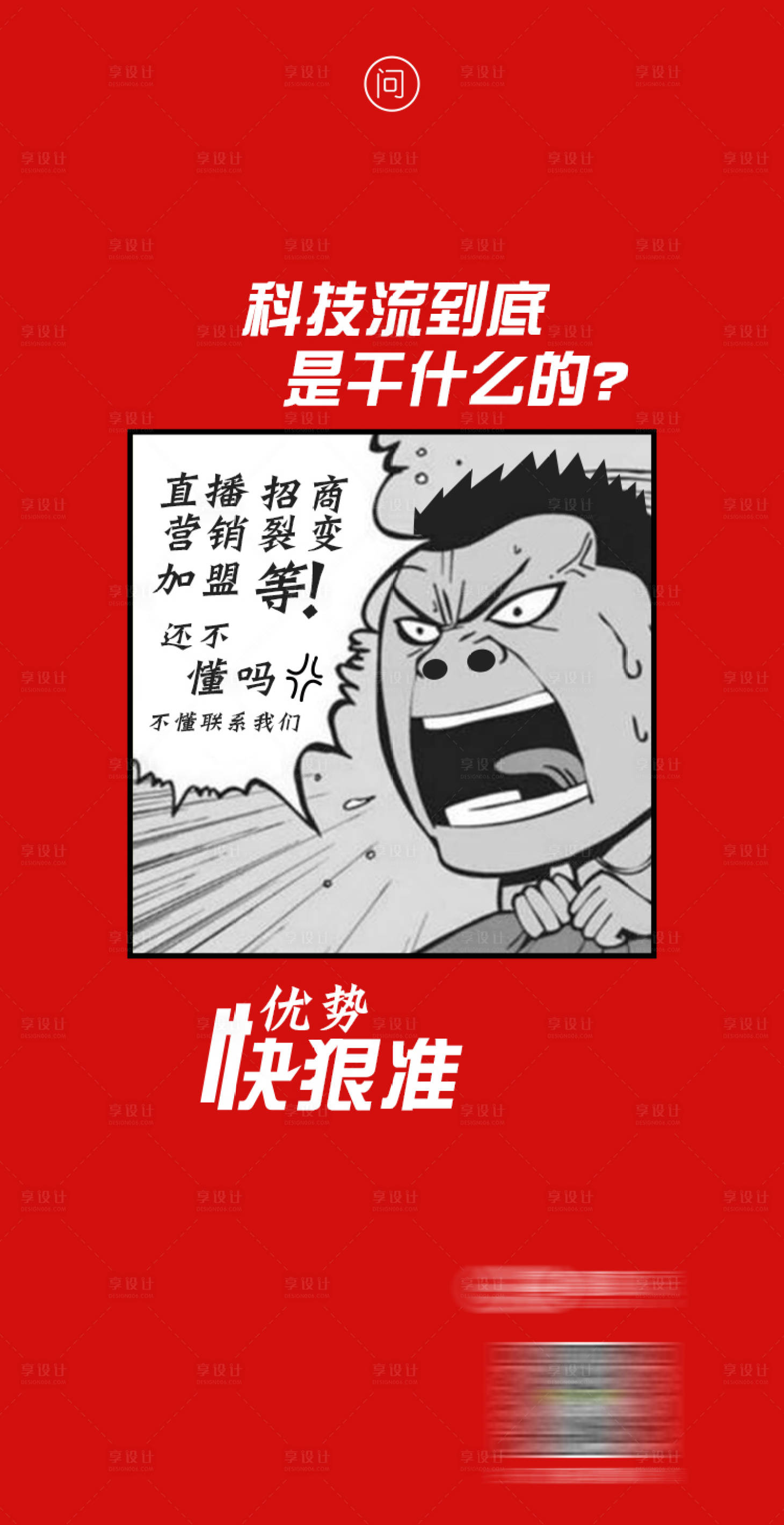源文件下載【享設計】搜索編號：13560005124221414【企業(yè)模式宣傳海報】