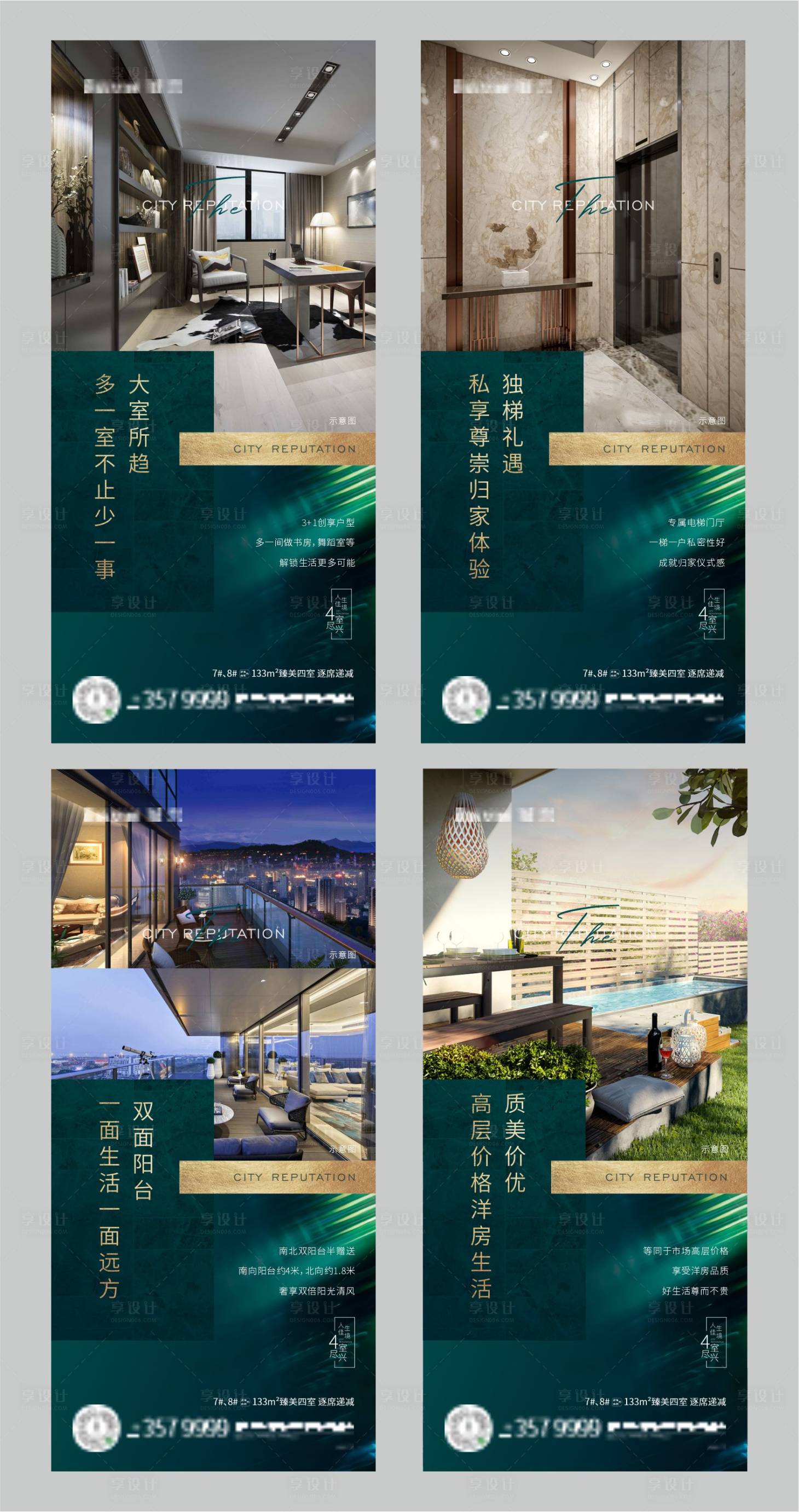 源文件下载【享设计】搜索编号：52520005323001253【价值点海报 户型类】