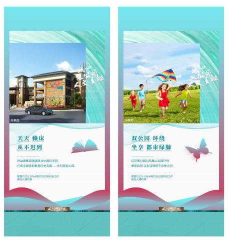 源文件下載【地產(chǎn)價(jià)值點(diǎn)廣告】編號(hào)：38250005005642118