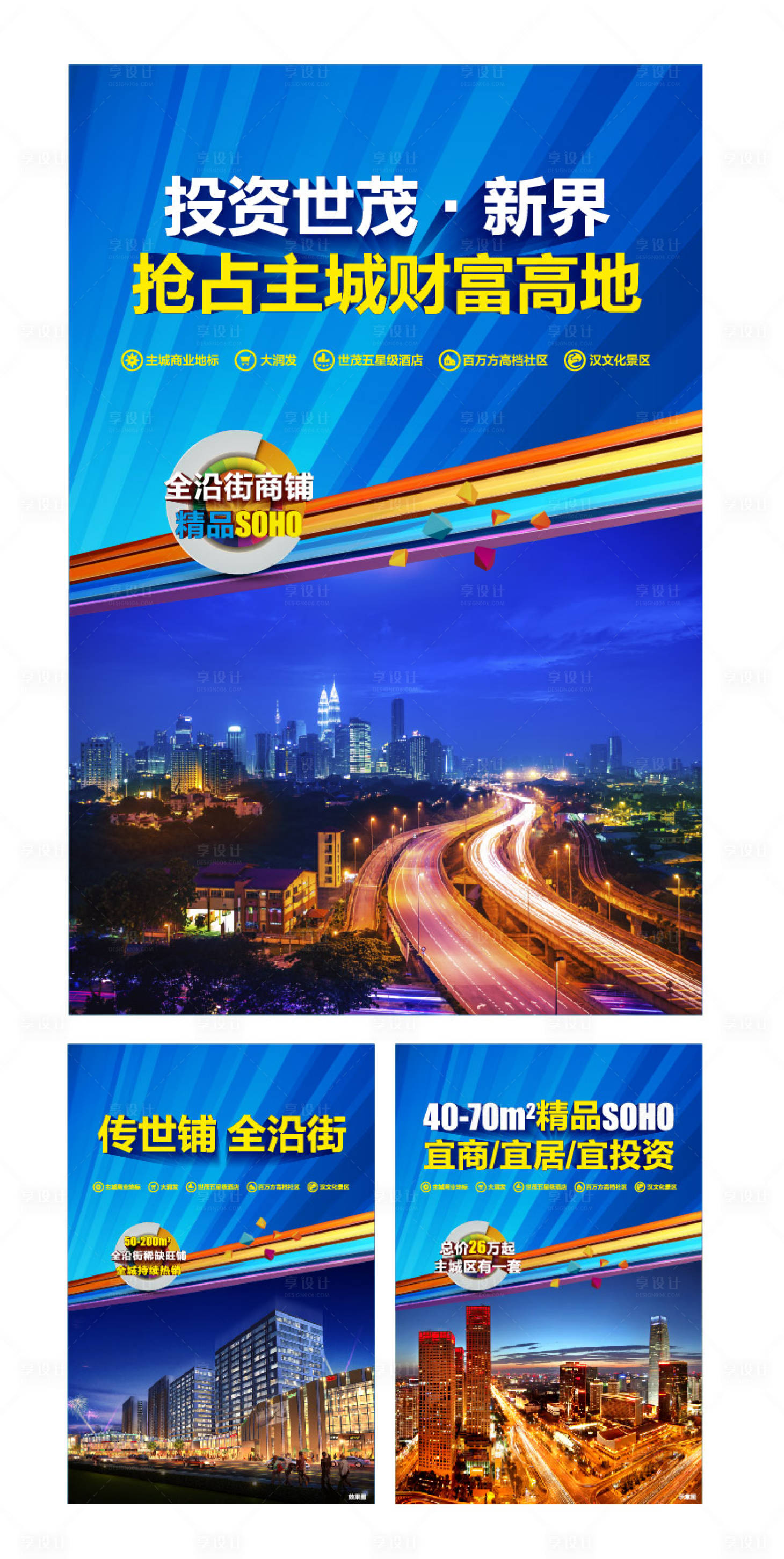 源文件下载【享设计】搜索编号：59750004978405677【商业地产 画架 】