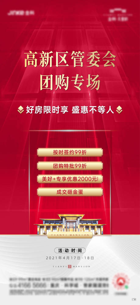 源文件下載【紅色熱銷(xiāo)】編號(hào)：42890005334208788