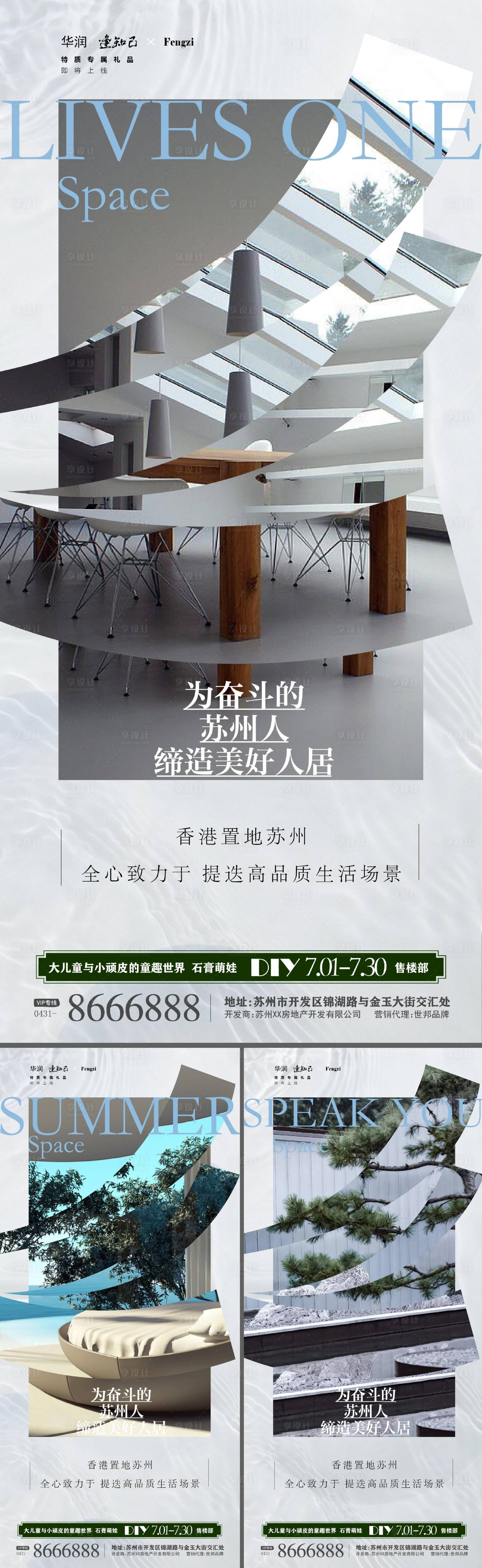 源文件下載【享設計】搜索編號：56370005348724562【商業(yè)價值點海報】