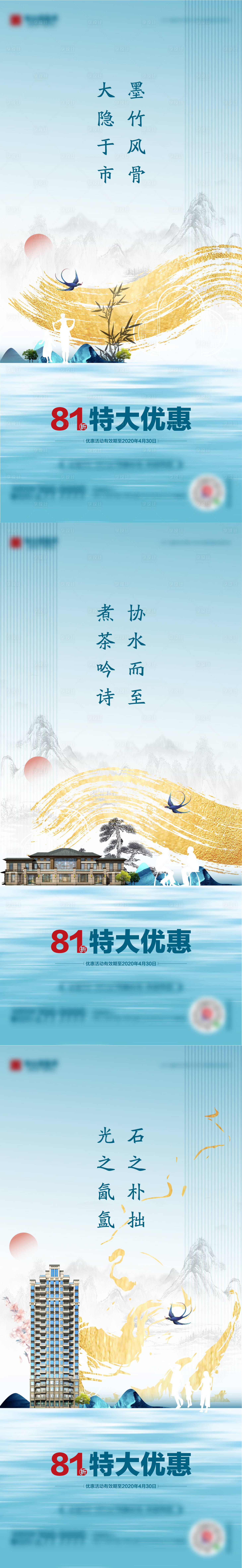 源文件下载【地产卖点系列朋友圈】编号：44830005196143196