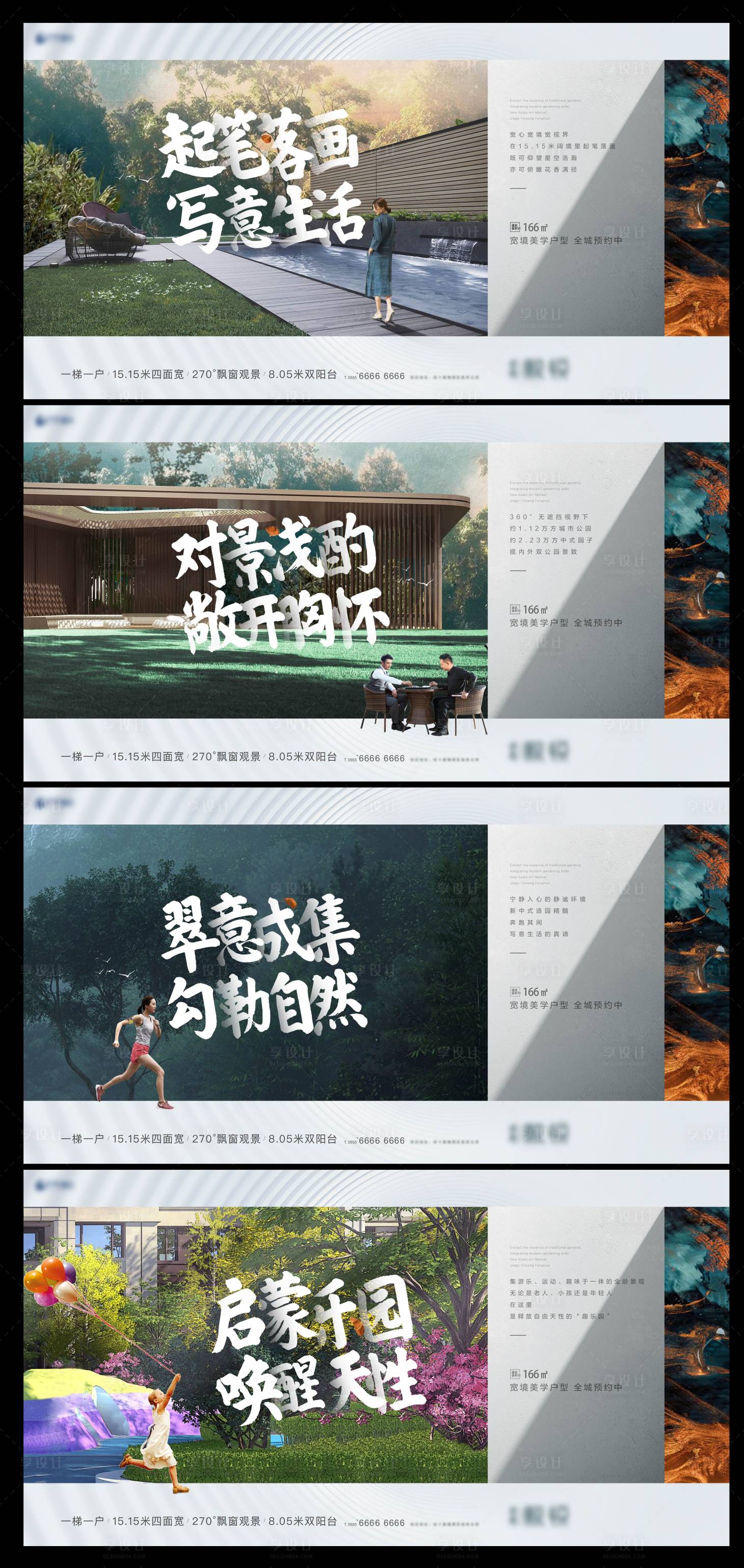 源文件下載【享設(shè)計(jì)】搜索編號(hào)：71160004977196321【七境造園單圖】