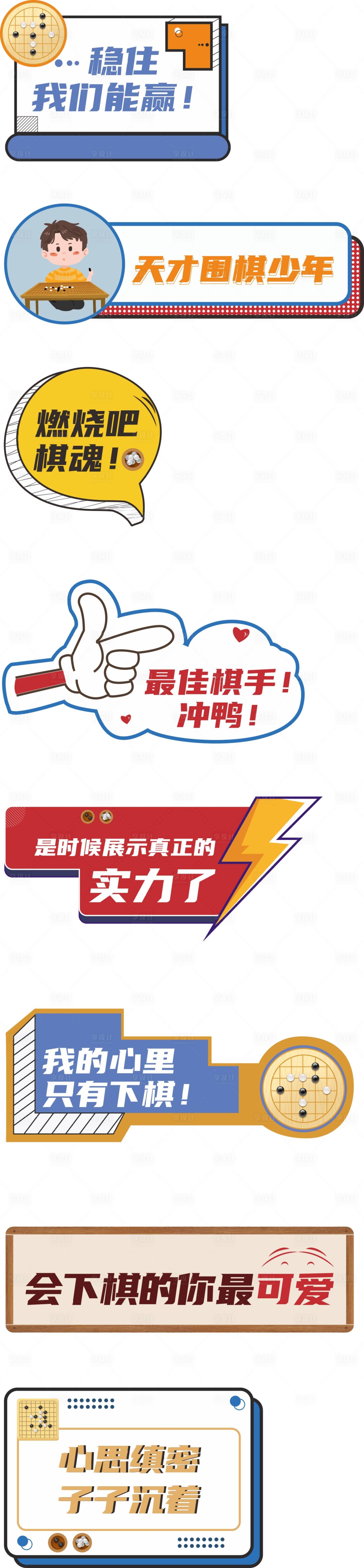 源文件下載【享設(shè)計(jì)】搜索編號(hào)：94830005059339146【異型拍照手舉牌】