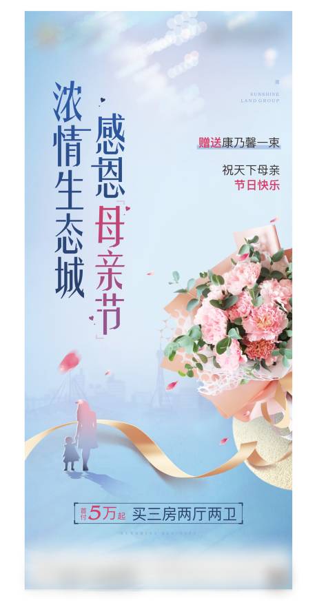 源文件下载【享设计】搜索编号：35840005157984908【地产母亲节微信海报】