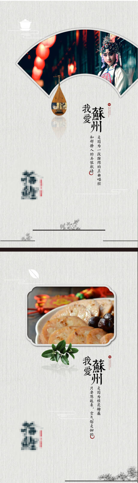 源文件下载【苏州城市宣传系列海报】编号：59710004994172827