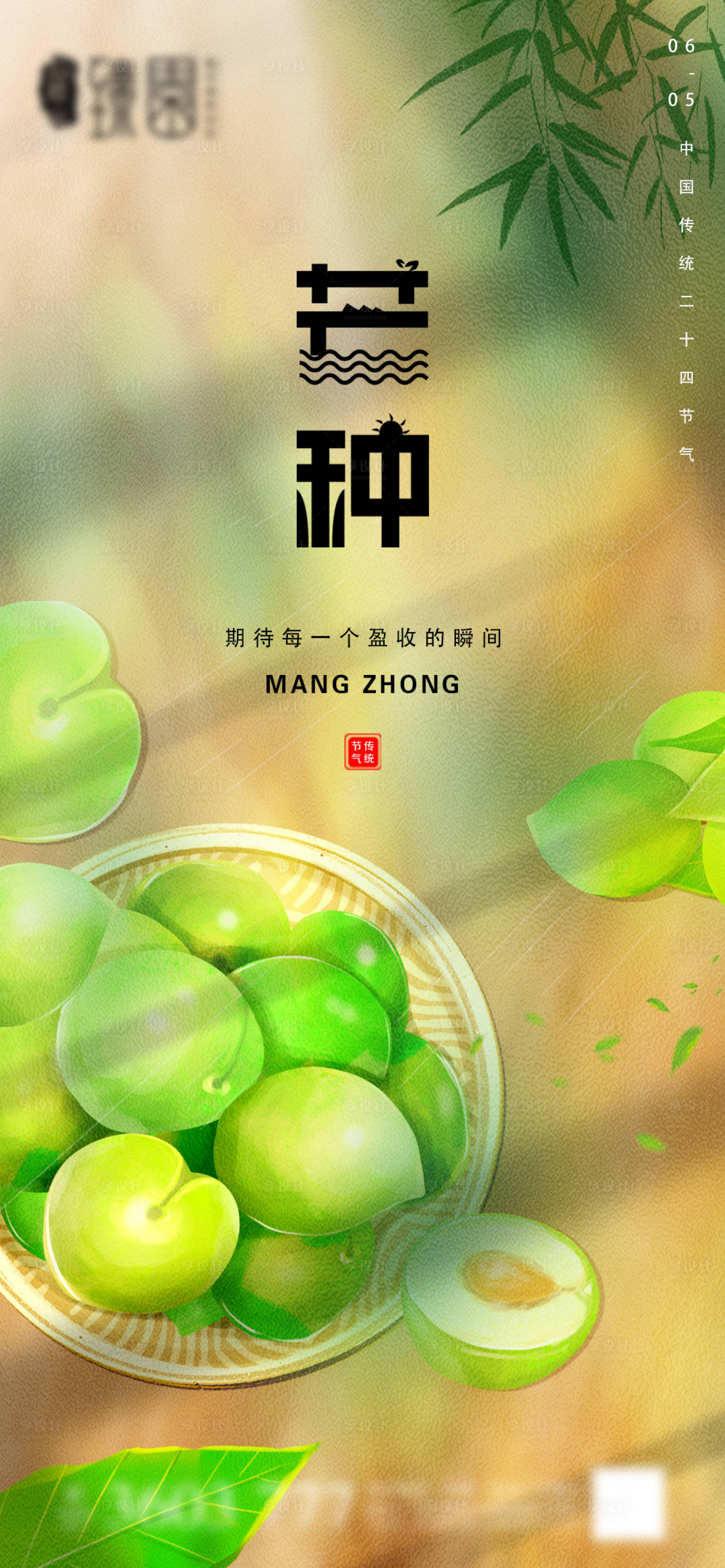 源文件下载【享设计】搜索编号：61460004983417682【芒种微信】