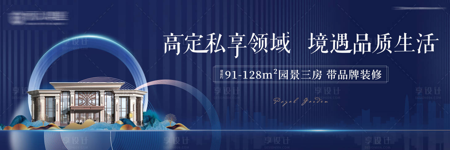 源文件下載【享設(shè)計】搜索編號：79240005113078099【地產(chǎn)會所微信端主畫面海報】