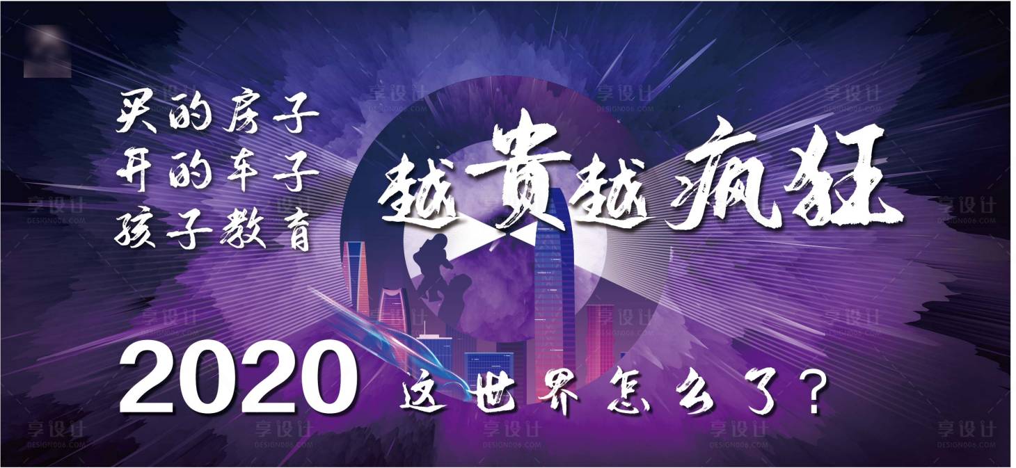 源文件下载【越贵约疯狂】编号：20210629142247423